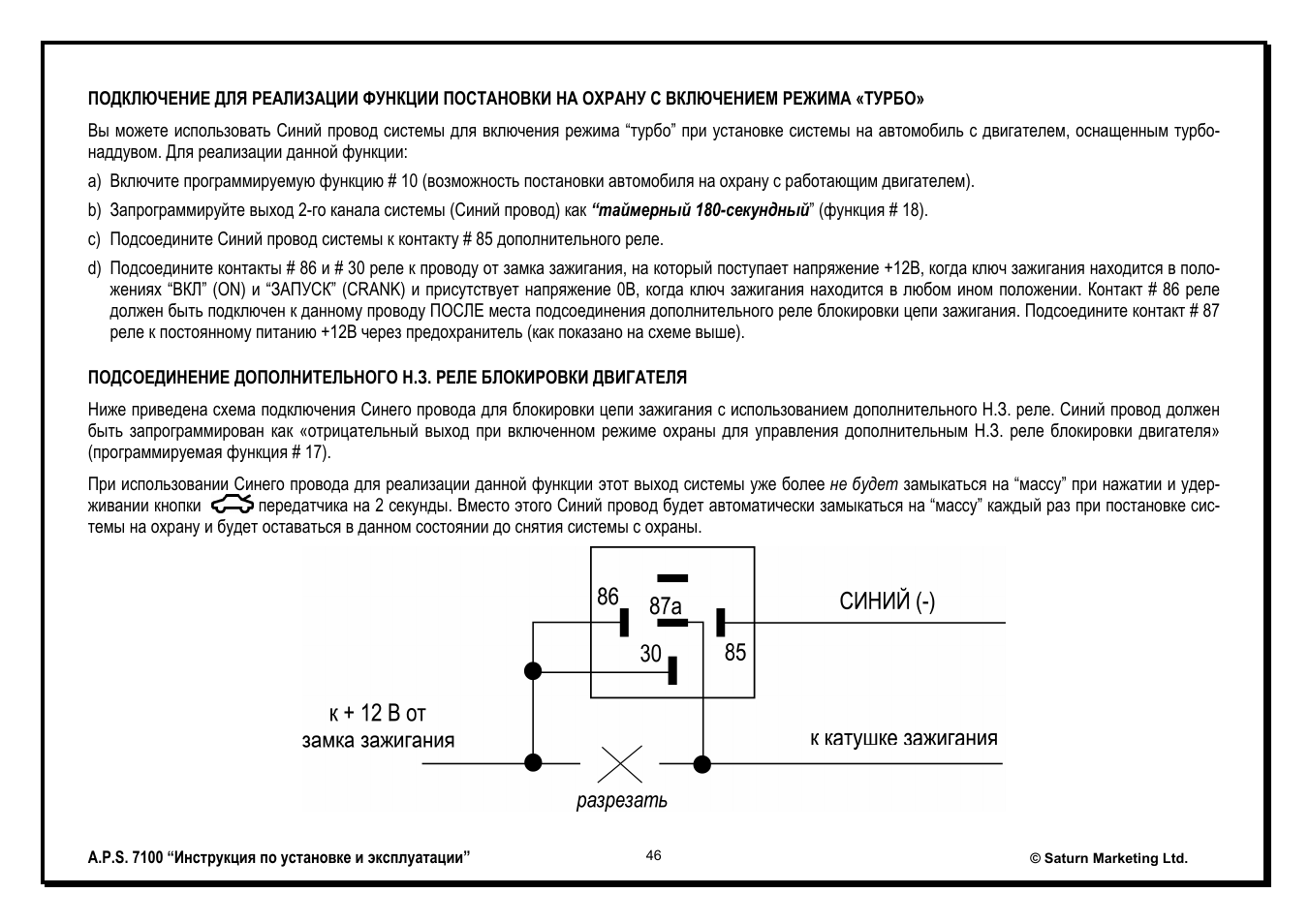 Aps2415 схема включения