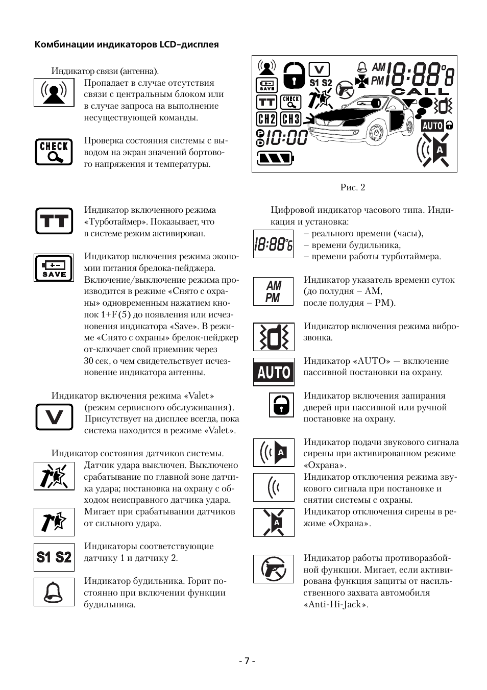 Сигнализация шериф инструкция по применению брелок - 80 фото