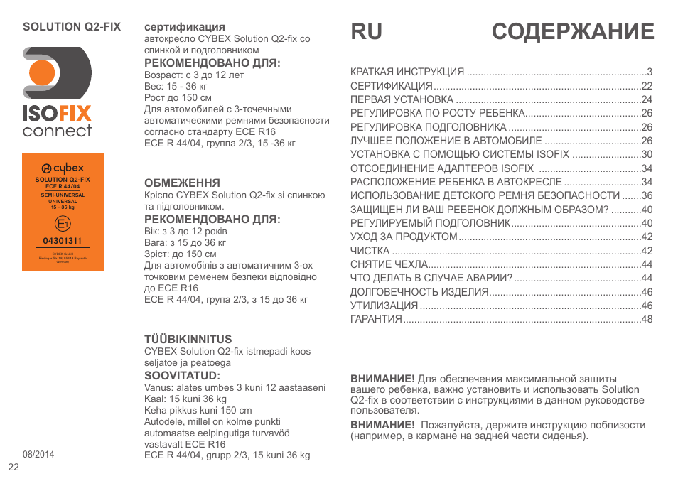 Автокресло babyton bony. Кресло cybex solution x2 fix manual. Cybex pallas 2 инструкция. Cybex pallas 2 инструкция. Инструкция по эксплуатации cybex pallas 2-fix.