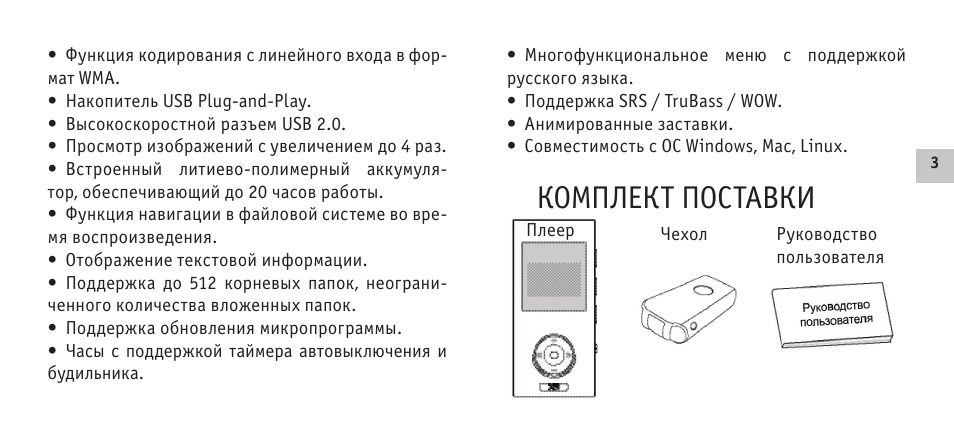 X5 pro инструкция на русском. Aria e4 инструкция. Aria c10 ROVERMEDIA инструкция по прошивке. ROVERMEDIA с30 инструкция как включить. ROVERMEDIA Aria c8 good Energy Ltd инструкция.