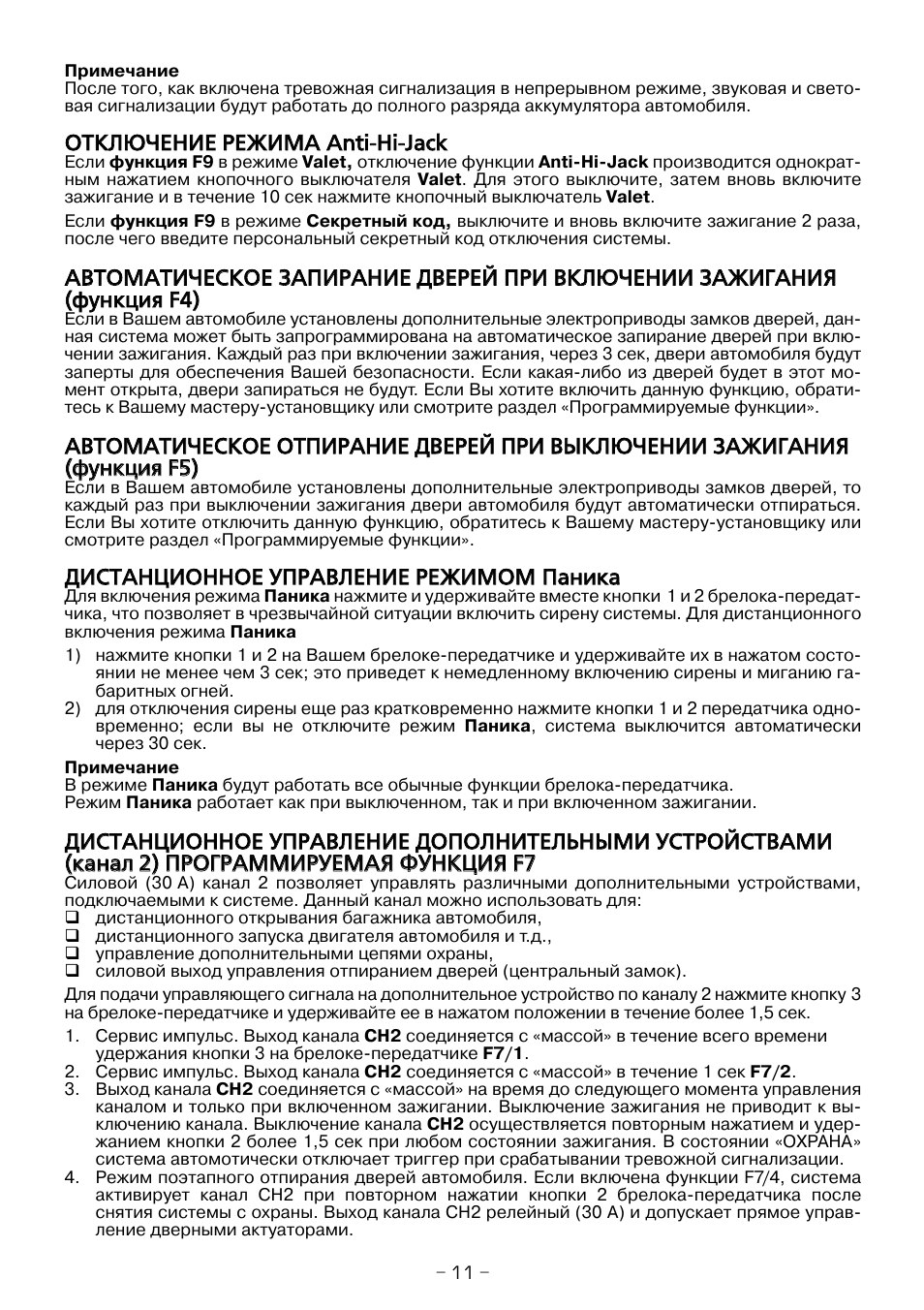 Sheriff aps 35 pro инструкция