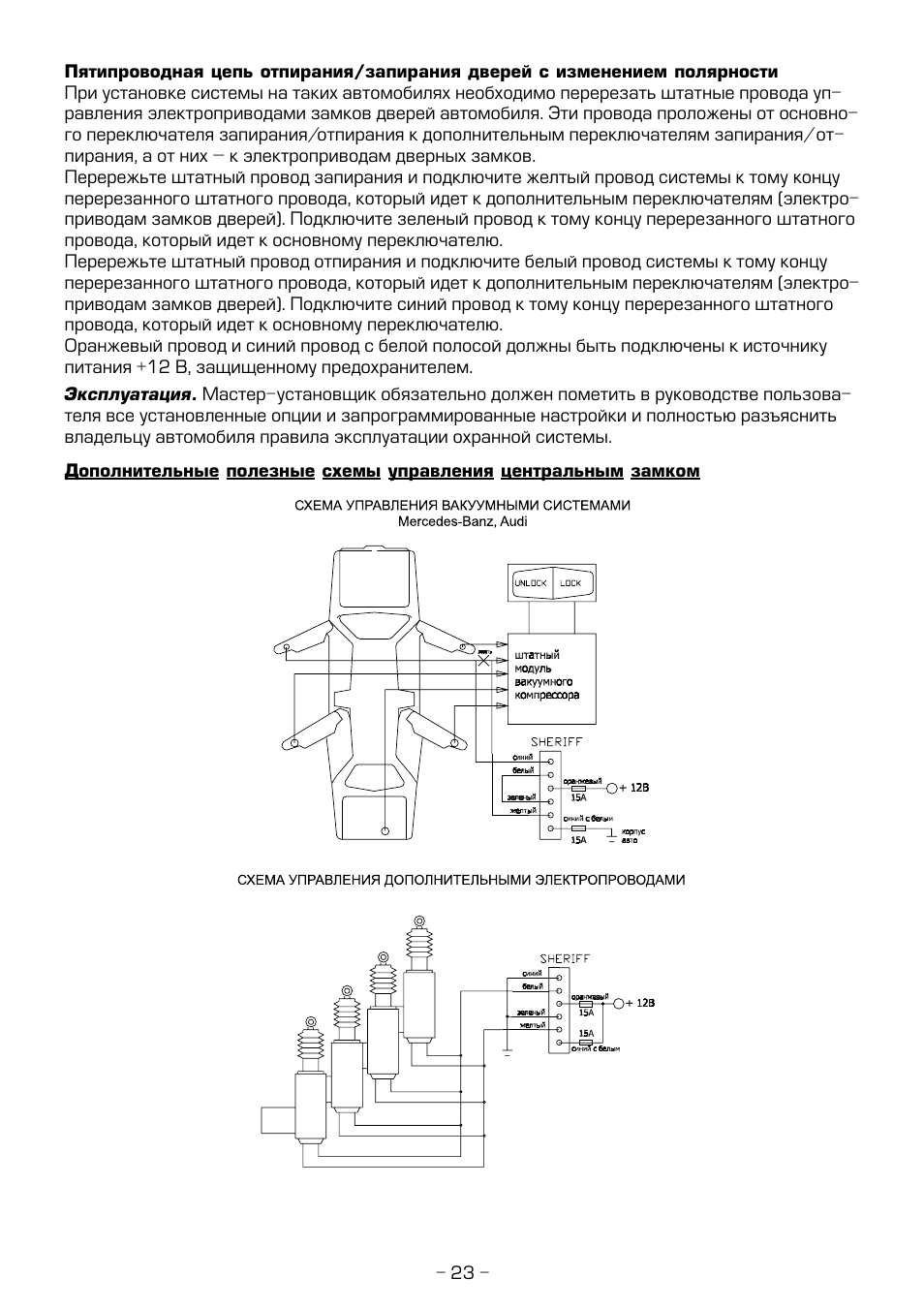 Tx35pro схема подключения