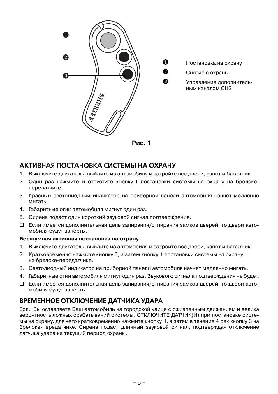 Tx35pro схема подключения