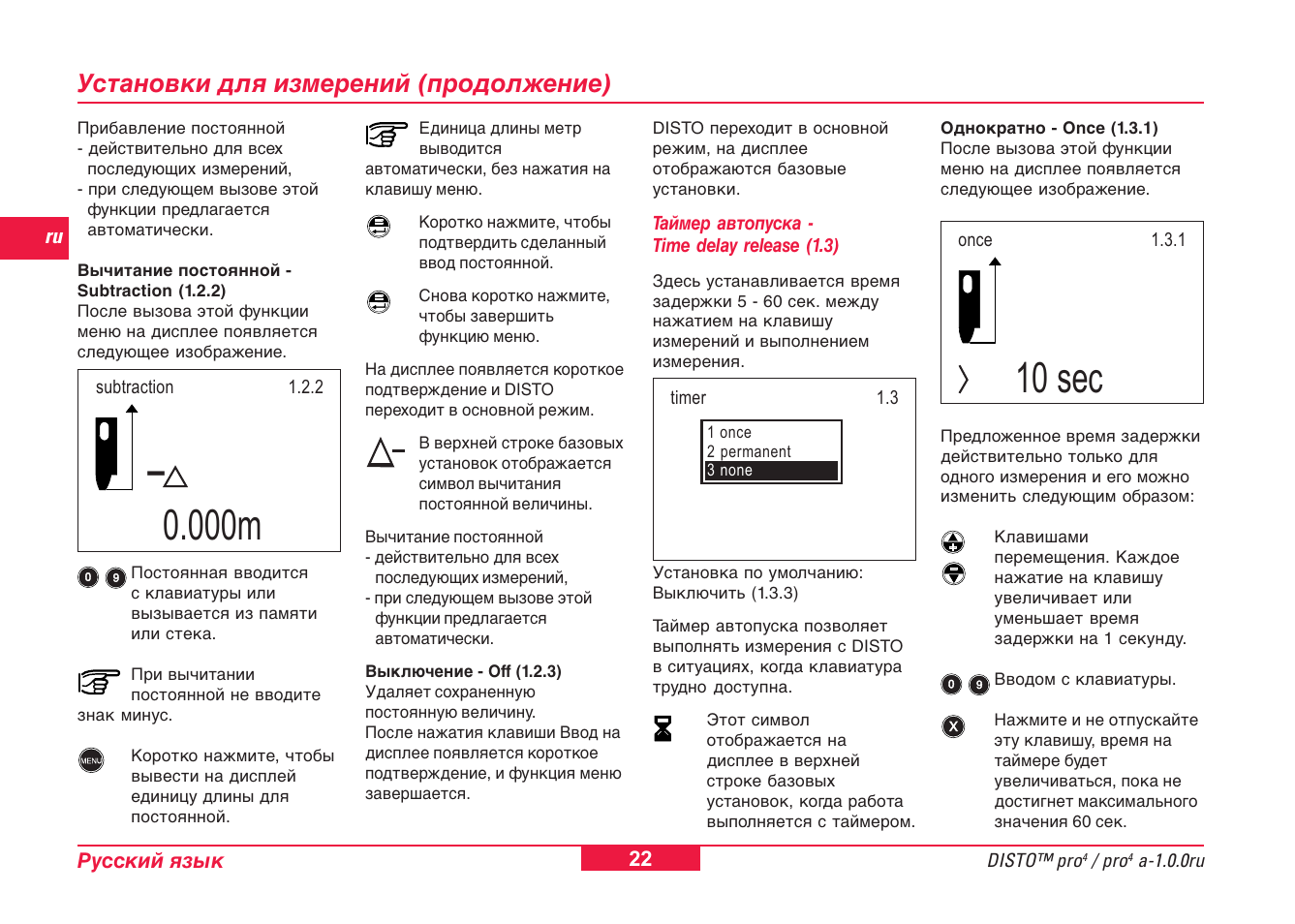 Bside инструкция на русском. BSIDE esr02 Pro таблица. Тестер ESR портативный BSIDE esr02 Pro. Leica disto a5 как заменить батарейки. Инструкция по эксплуатации BSIDE s10..