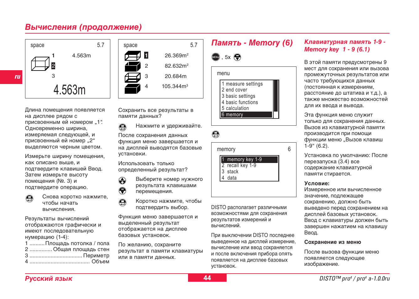 Видеорегистратор ks 650m инструкция
