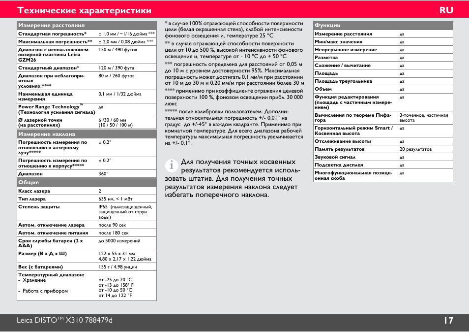 Ceresit клей cm 117 25 кг. характеристика клей см16 церезит. клей церезит 17 технические характеристики. дизельный котел kiturami turbo 17r расход топлива. Ceresit таблица клеев.