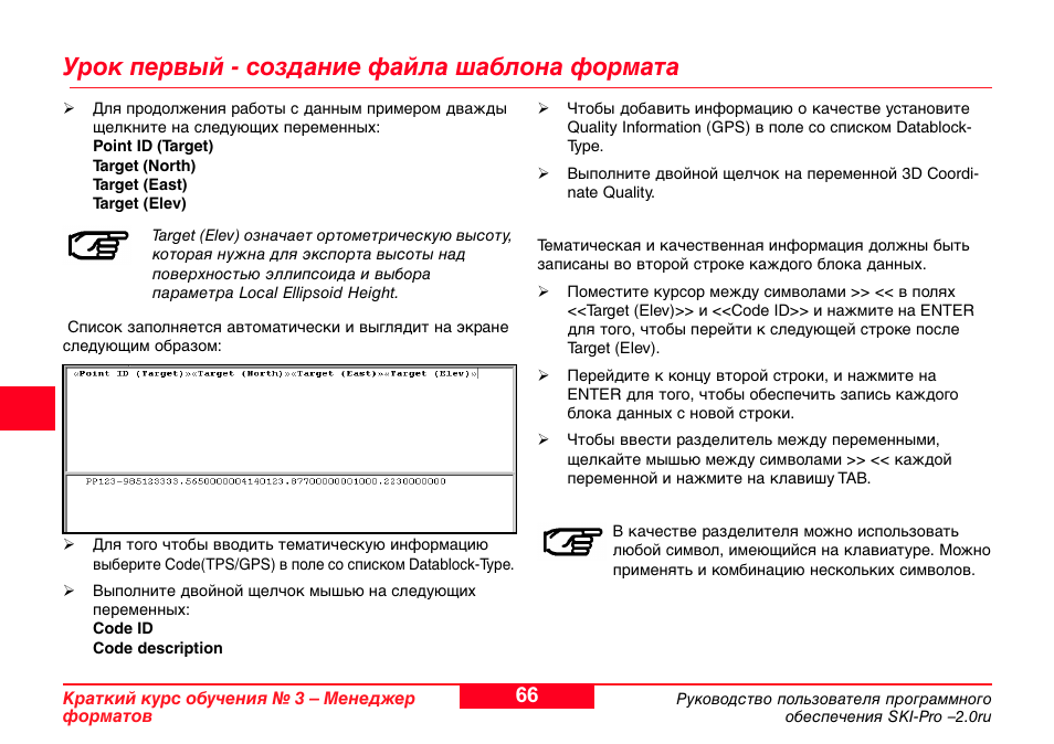 Pdf формат инструкция. Pdf формат инструкция