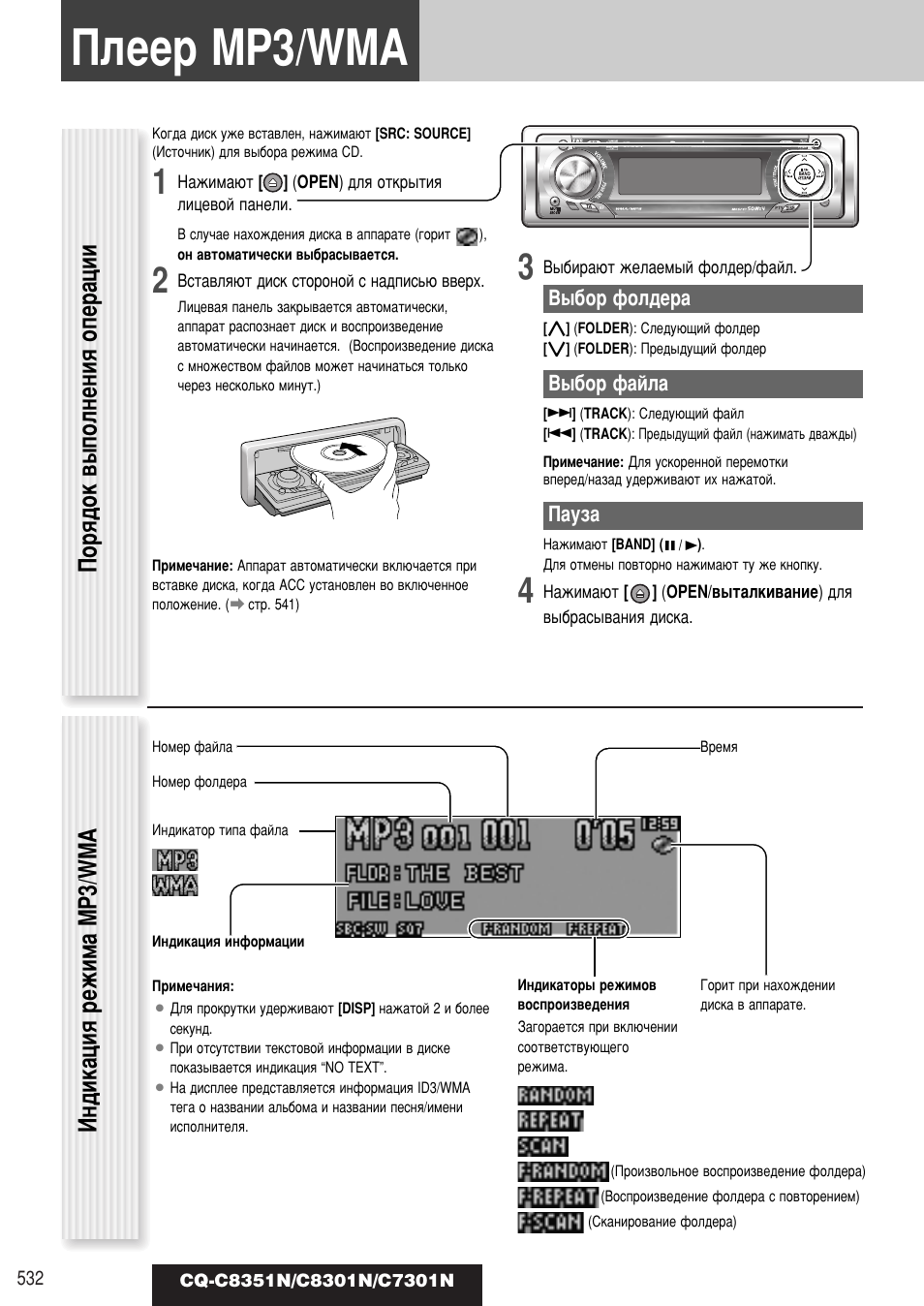 Panasonic cq c7301n схема