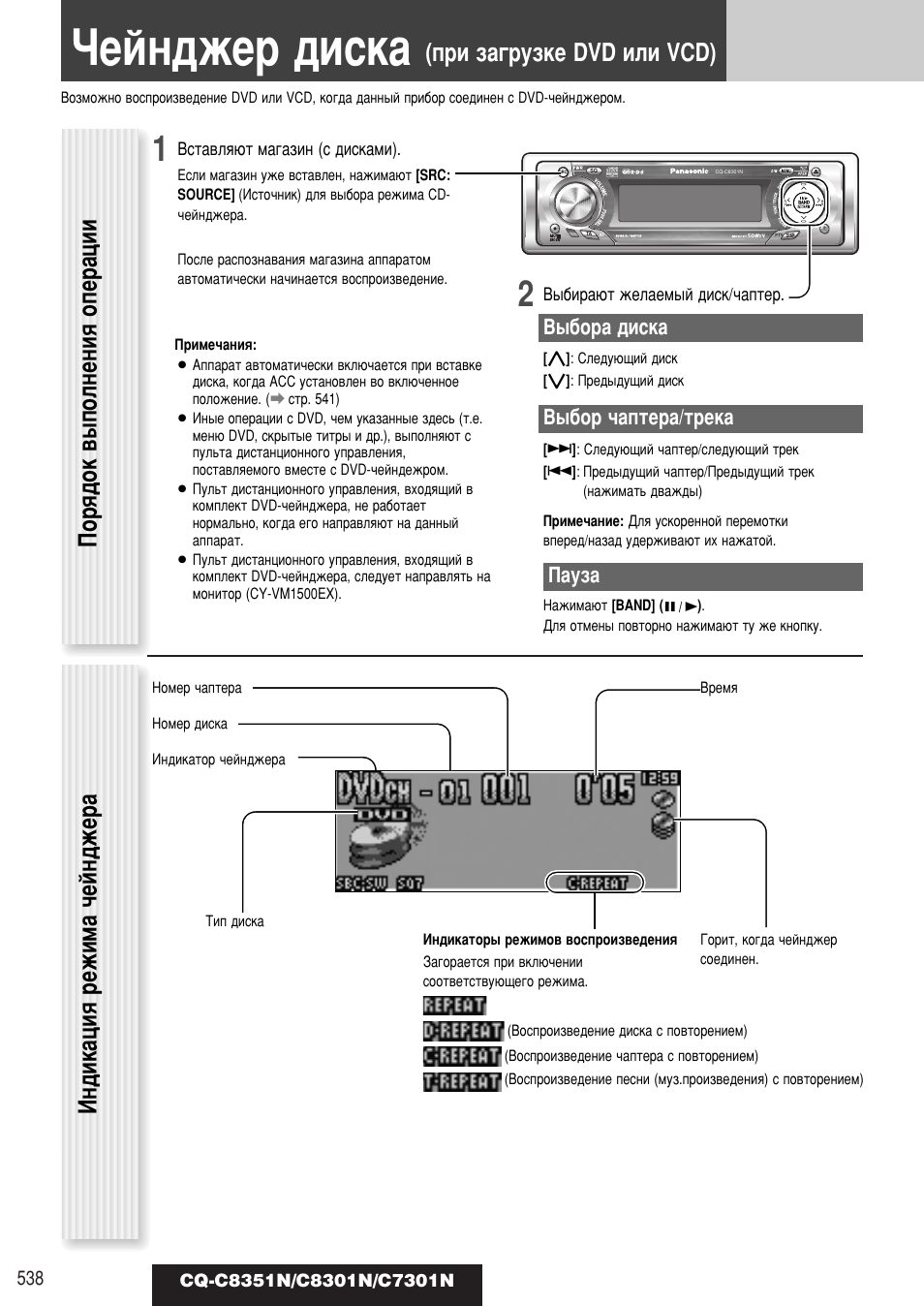 Panasonic cq c7301n схема