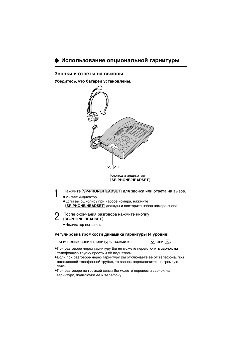 Схема телефона панасоник kx ts2365ruw