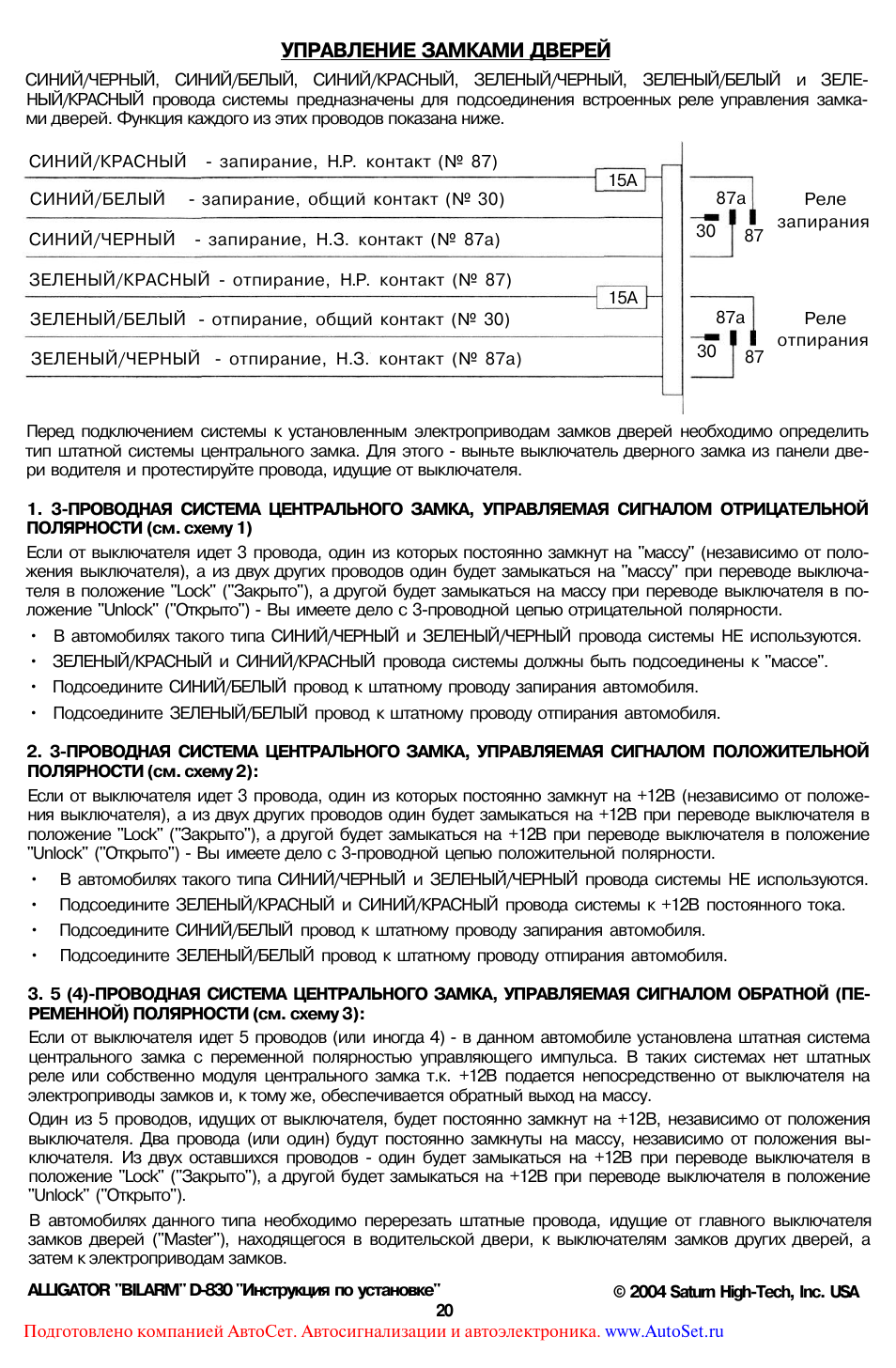 Аллигатор d810 схема подключения