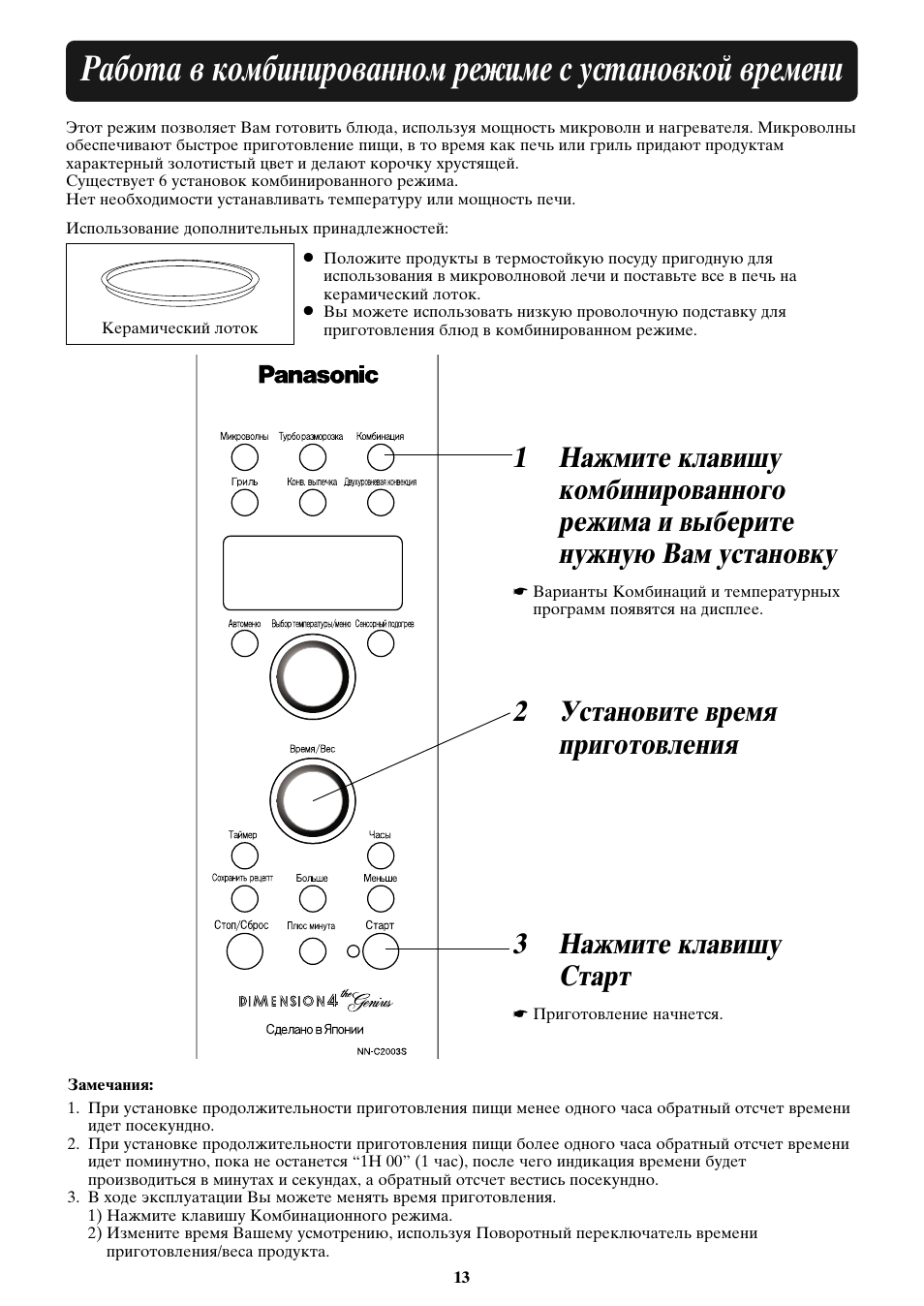 Схема nn c2003s