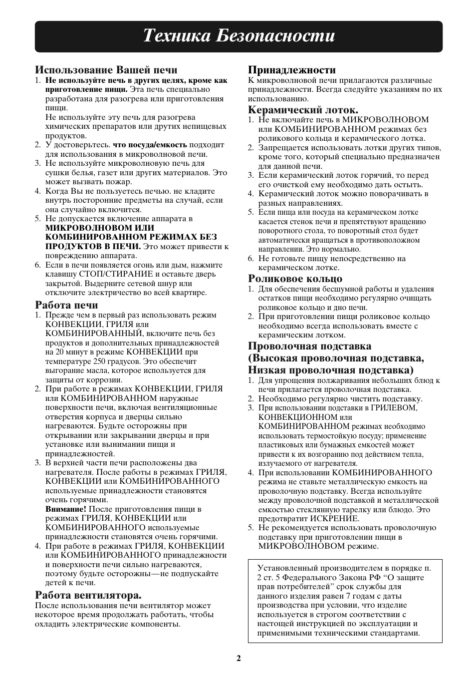 Схема nn c2003s