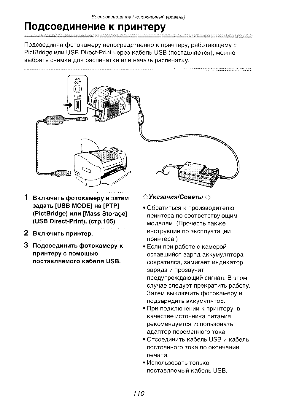 Инструкцию работы с принтером. Как пользоваться принтером Панасоник