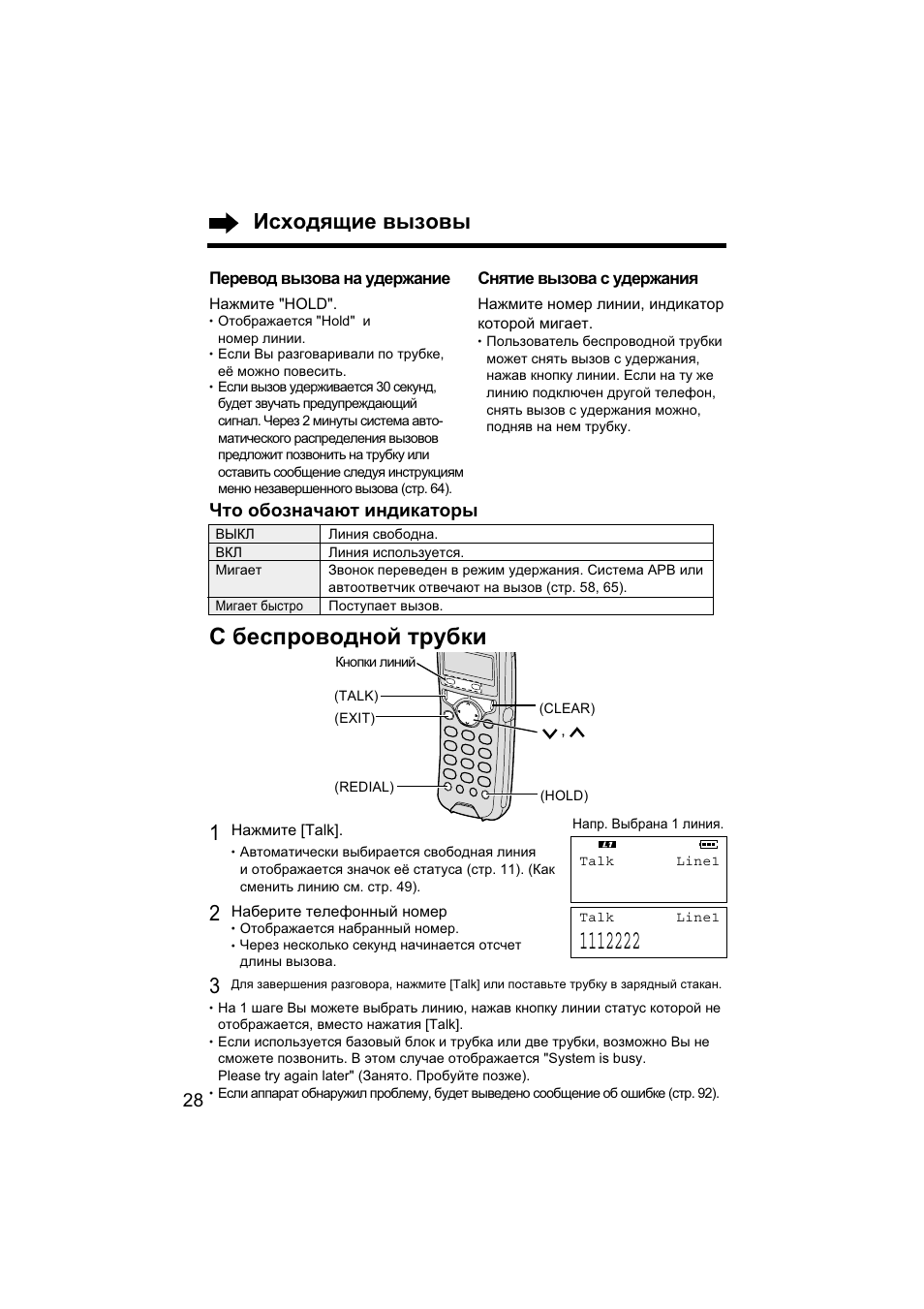 переключение с трубки на трубку panasonic. трубка панасоник как перевести звонок. телефон panasonic переключить на тональный режим. перевод звонка на трубке панасоник. Panasonic dmr-ex768eb.