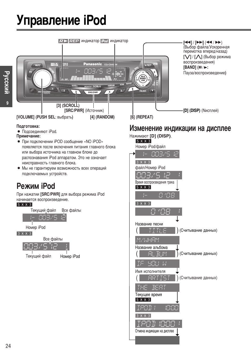 Panasonic cq c5403w схема подключения
