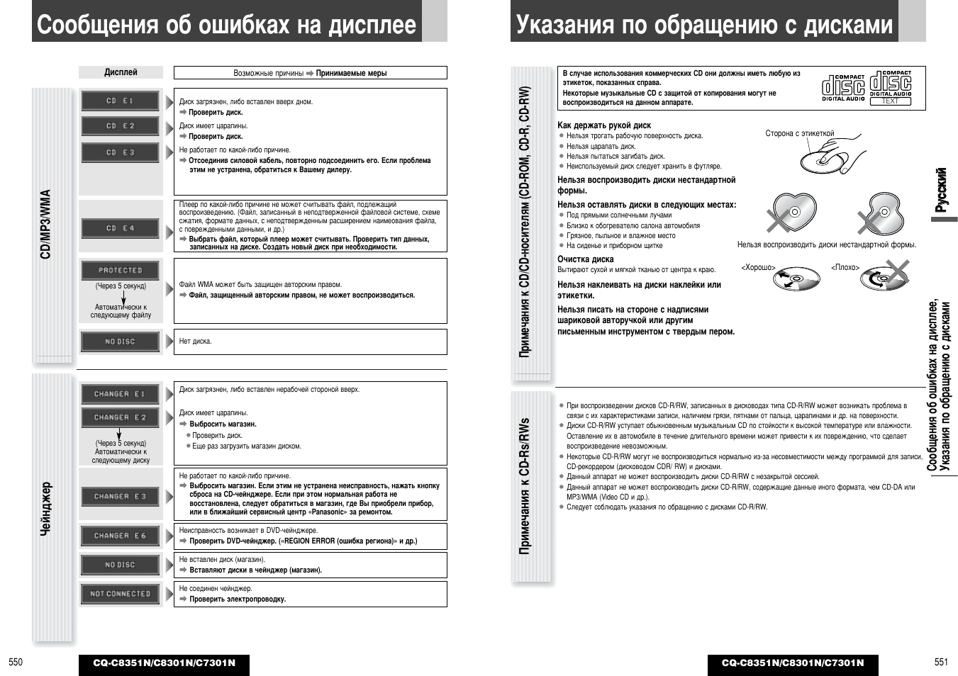 Панасоник код ошибок. Телевизор самсунг samsung коды ошибок. Panasonic dvd коды ошибок. Ошибка 001 panasonic. Панасоник код ошибок.