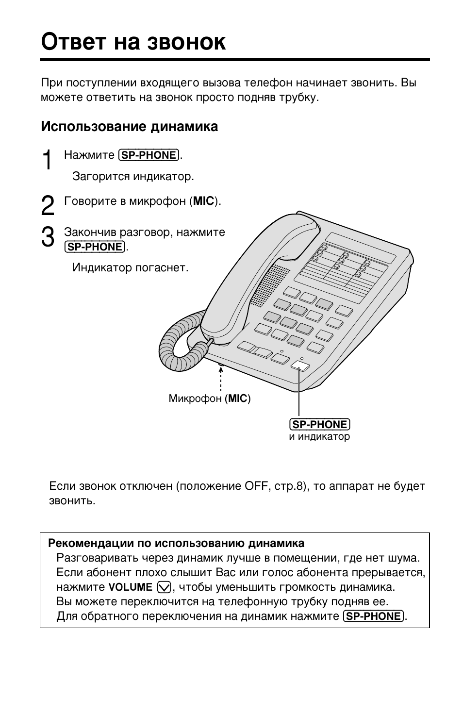 как поставить фотографию на входящий звонок