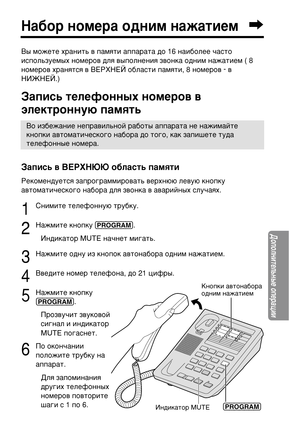 Инструкции телефонных аппаратов. Panasonic KX-TS 15. Стационарный телефон Panasonic инструкция. Панасоник KX-ts15mx-w. Набор номера на стационарном телефоне.