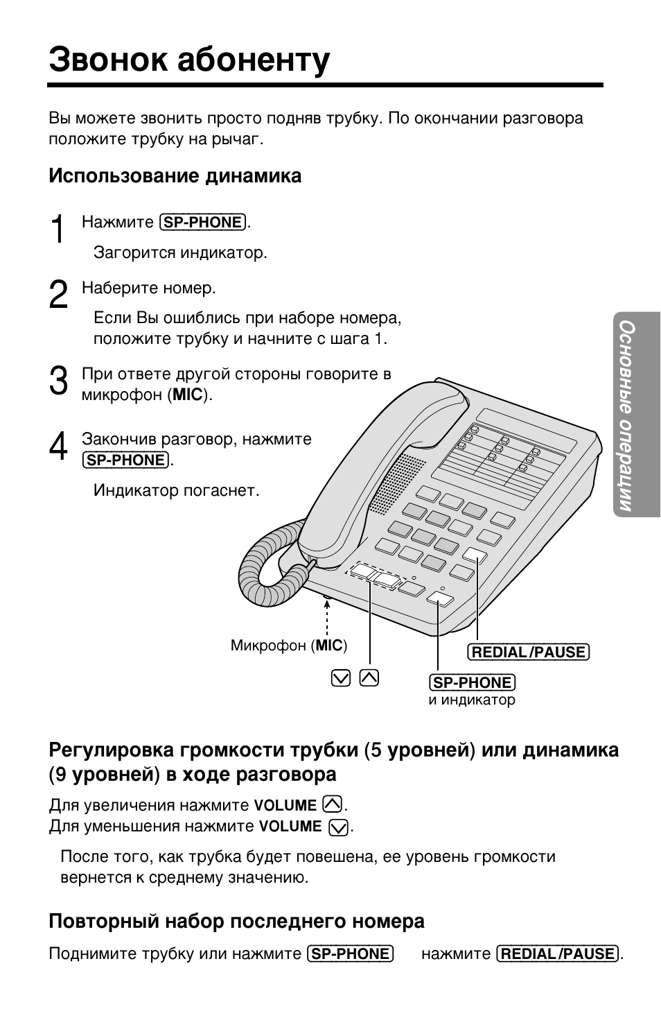Стационарный телефон сим карта
