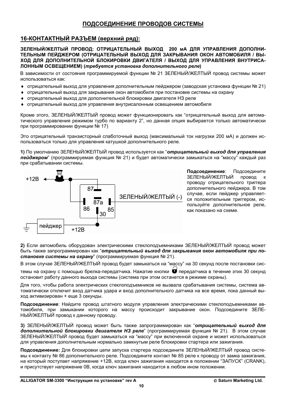 Как отключить режим турбо на сигнализации аллигатор - фото