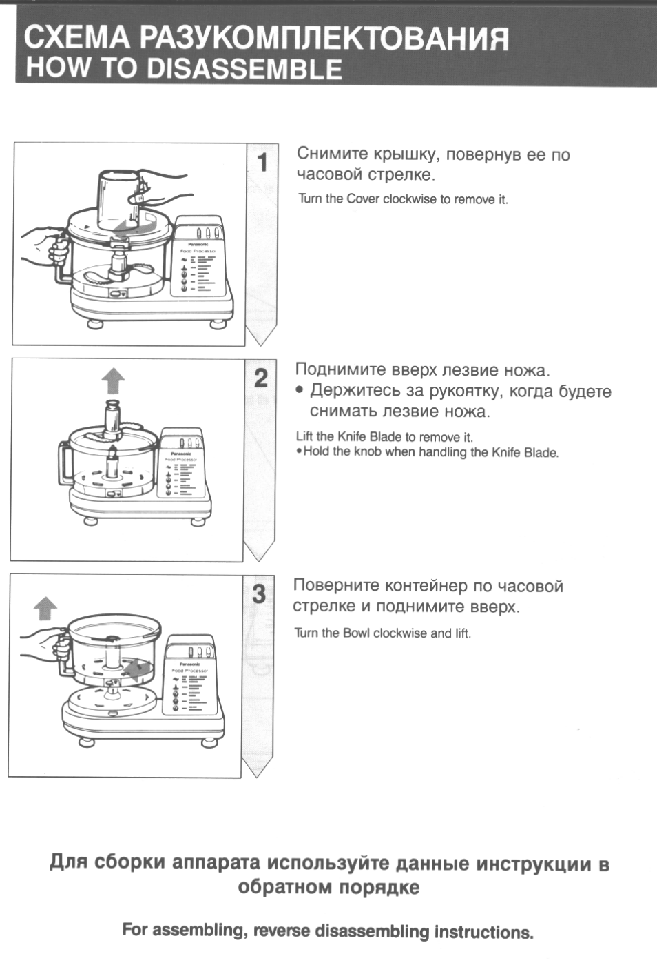 Элекма кухонный комбайн схема