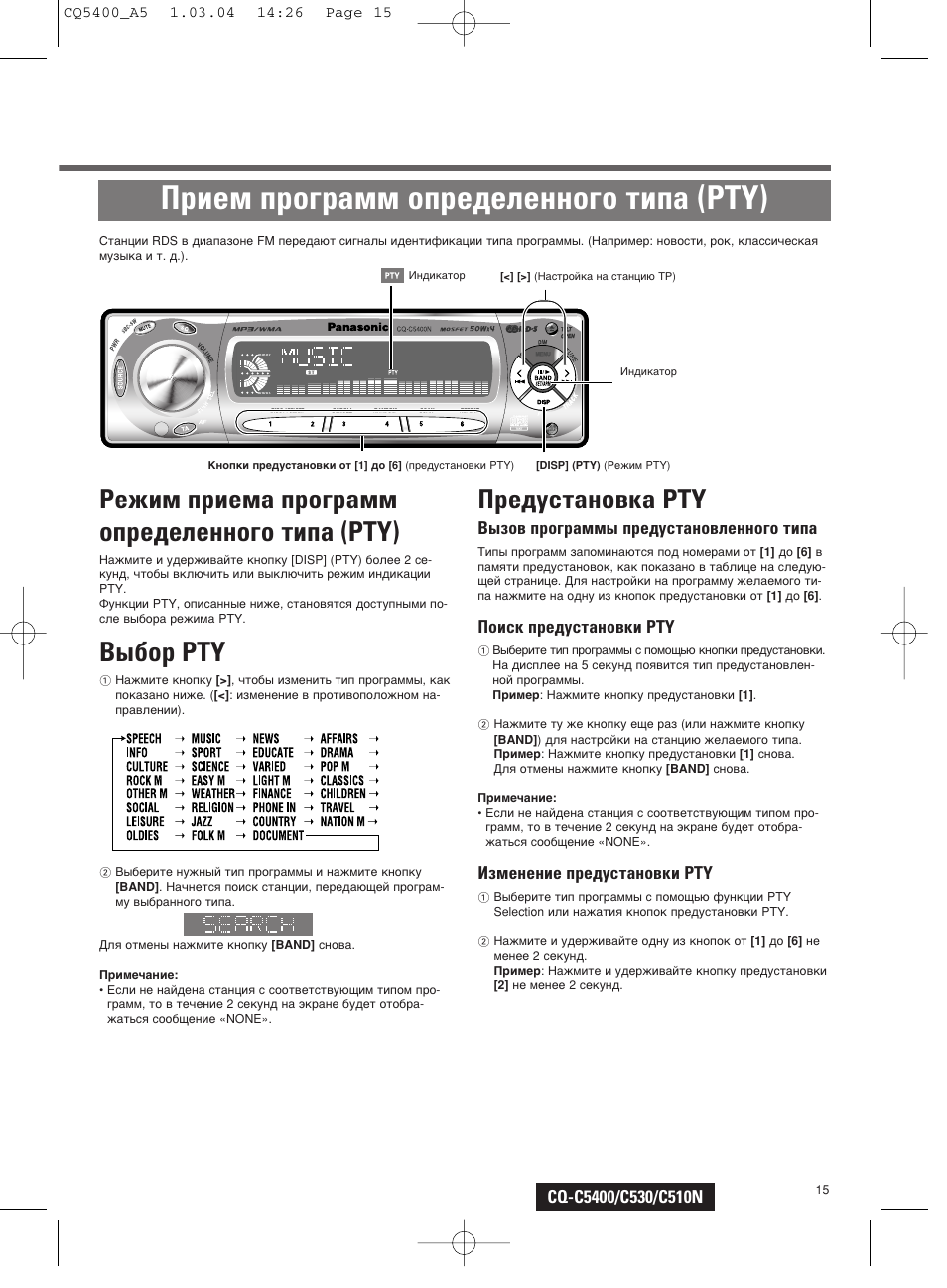 Схема подключения panasonic cq c3300n