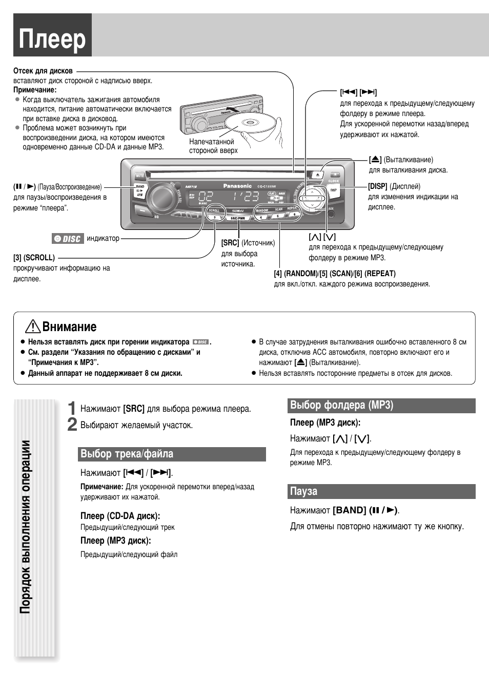 Panasonic cq c1303w схема подключения