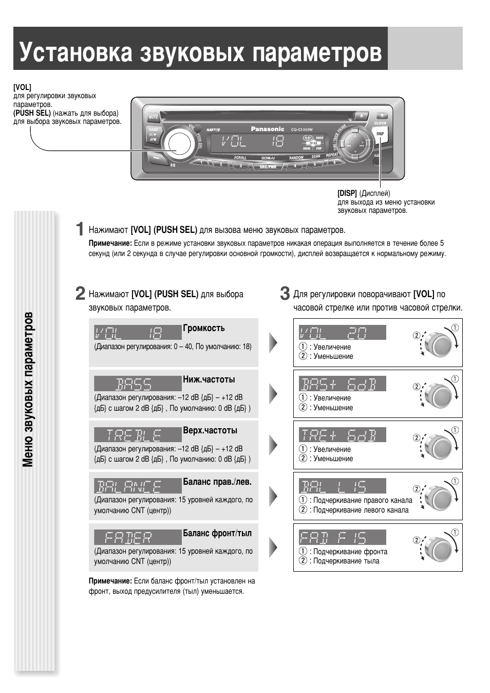 Panasonic cq c1303w схема подключения