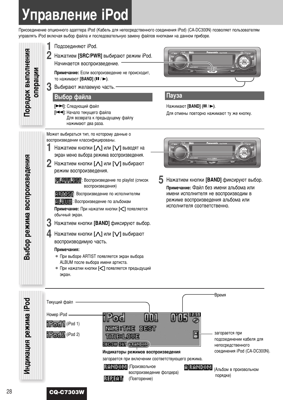 Схема подключения panasonic cq c7303w