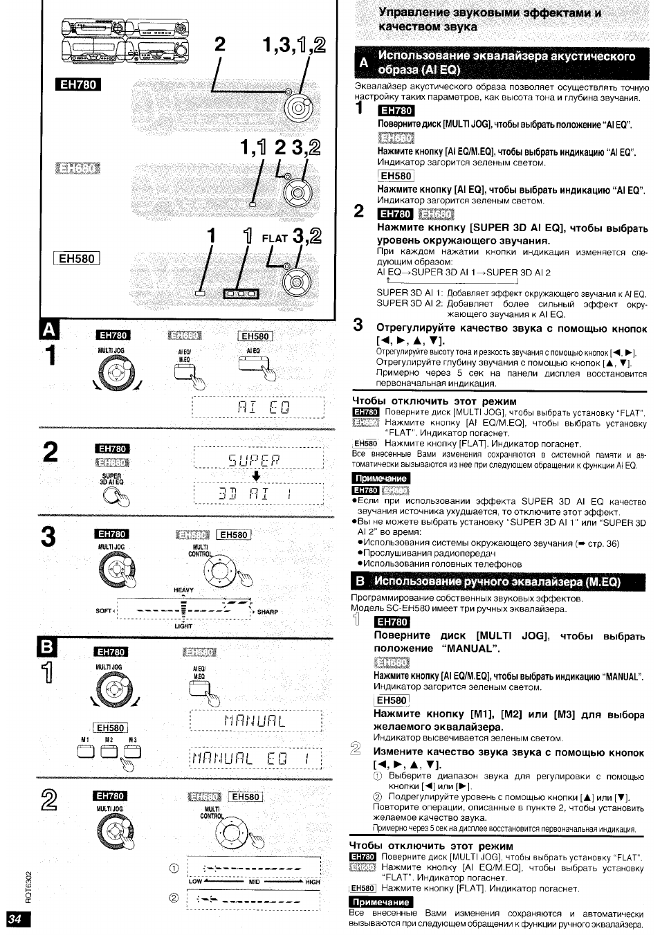 Technics sc eh780 схема
