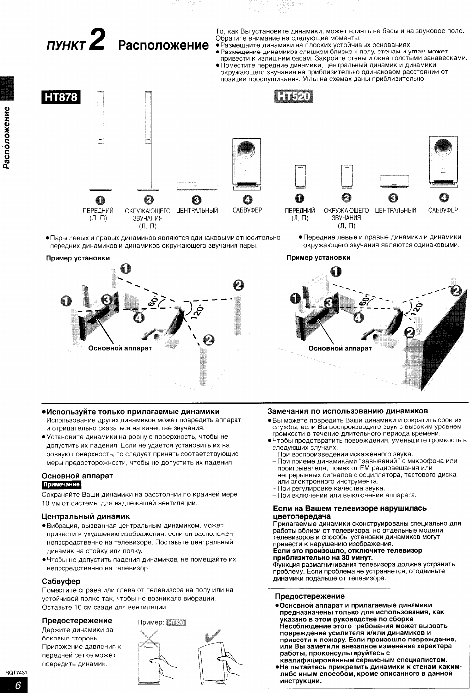 Panasonic sa ht878 схема