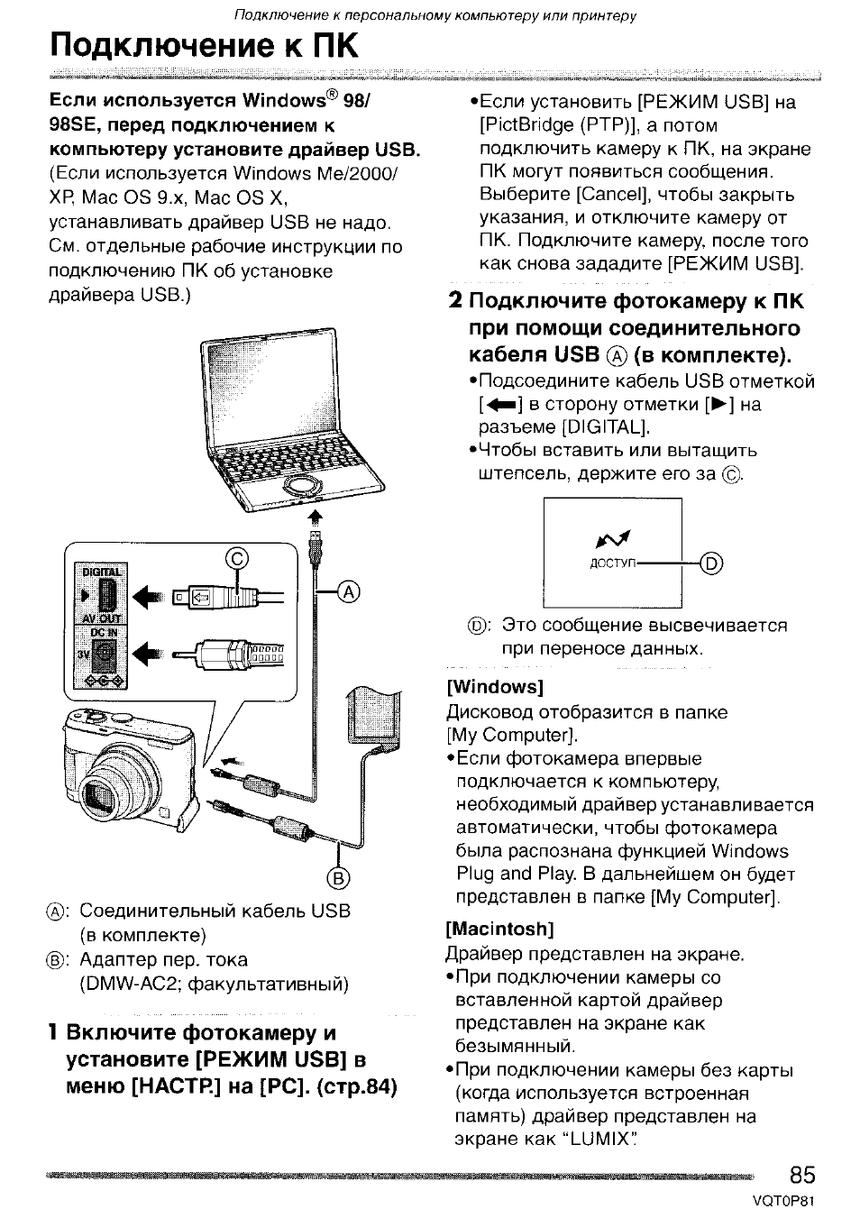 Как подключить принтер panasonic. Плата от panasonic dmc-lz1. гк1 инструкция.