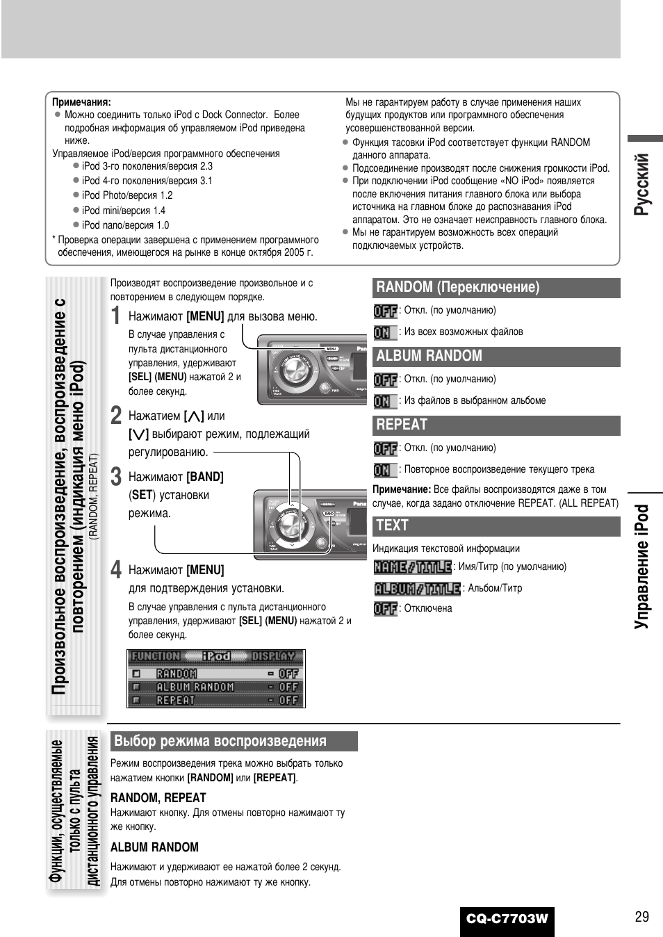Схема подключения panasonic cq c7303w
