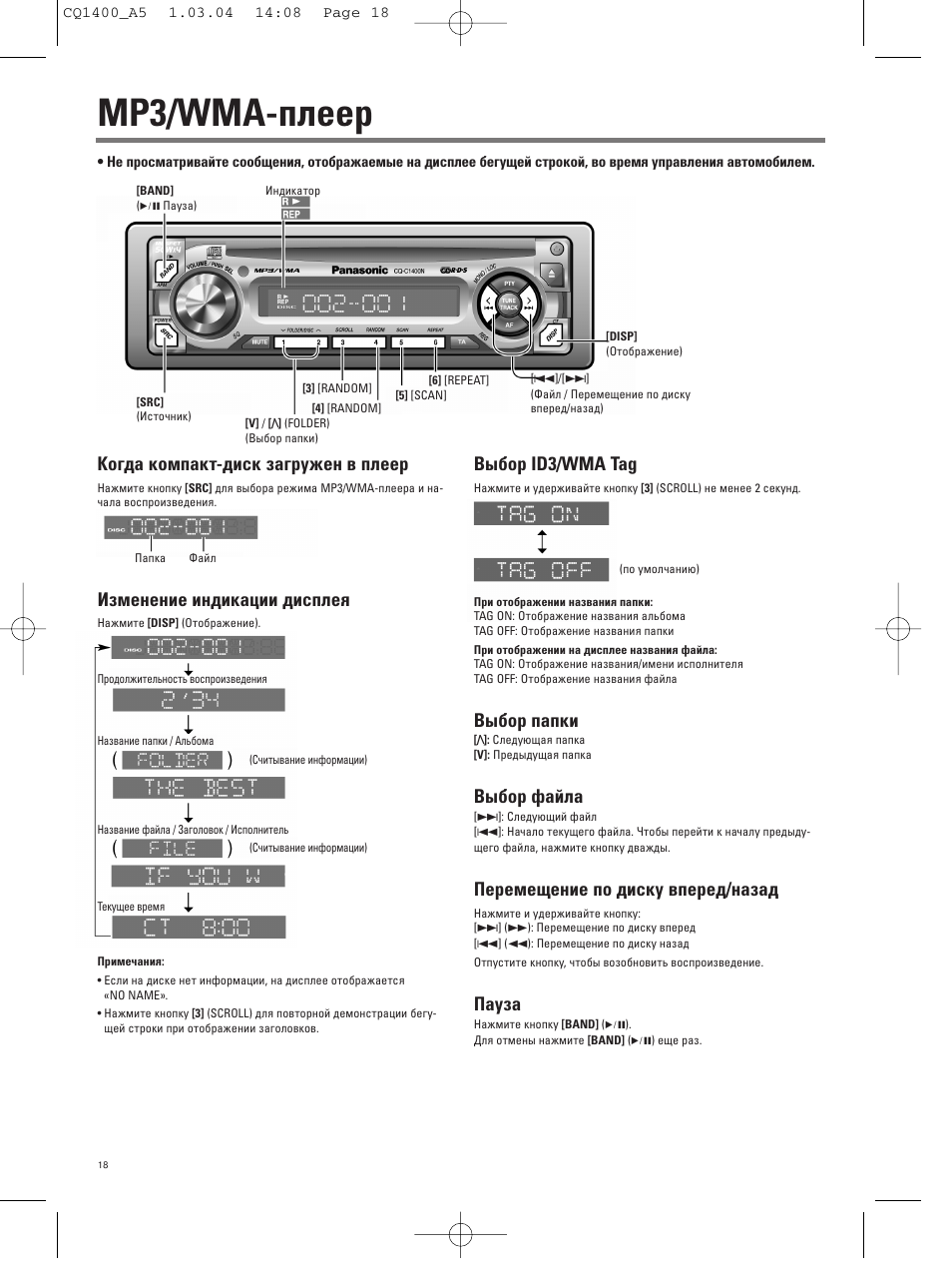 Panasonic cq c1303w схема подключения