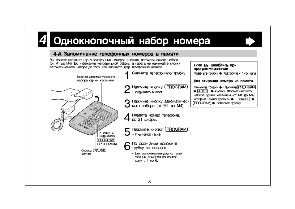 Записать номер в память телефона. Panasonic KX-ts10mx-w. Аппарат телефонный проводной Panasonic KX-t2355. Панасоник KX 520 программирование номеров. Panasonic ts10.