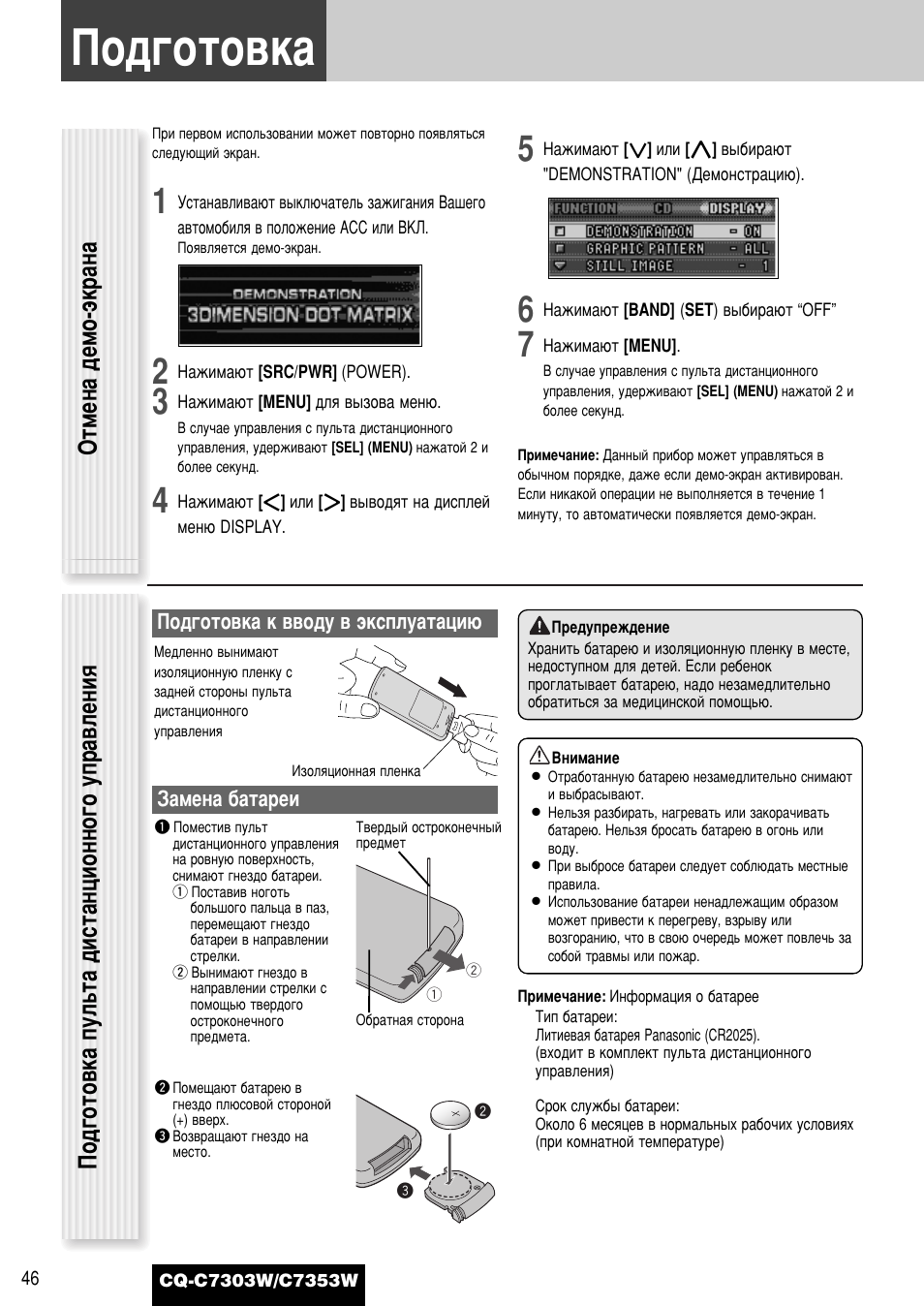 Panasonic cq c1303w схема подключения