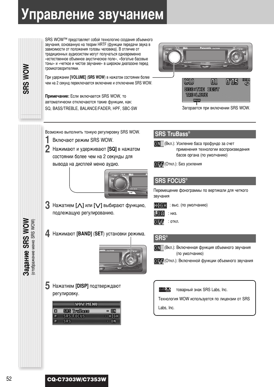 Схема подключения panasonic cq c7303w