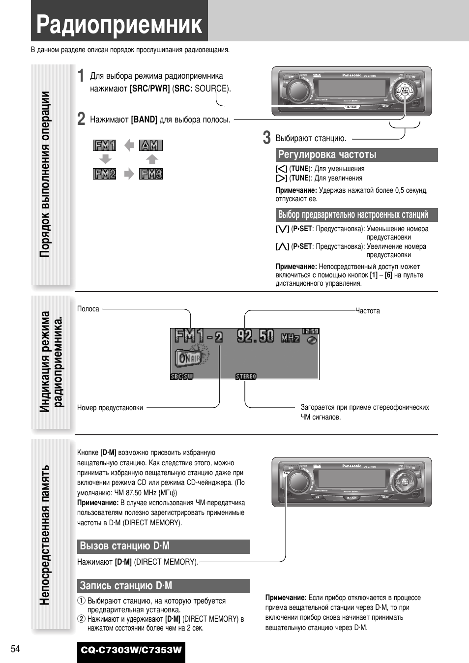Схема подключения panasonic cq c7303w