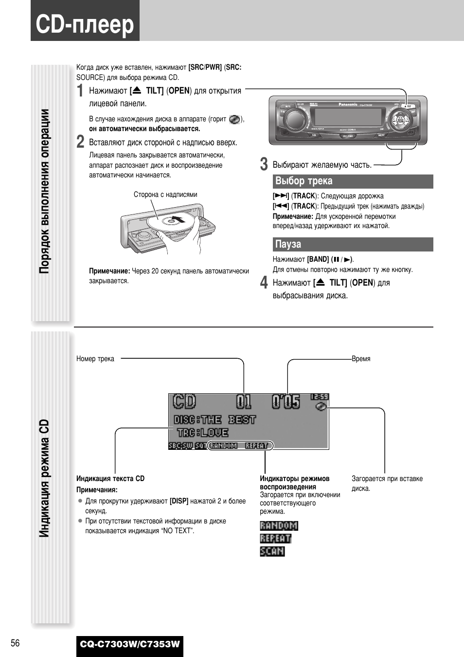 Схема подключения panasonic cq c7303w
