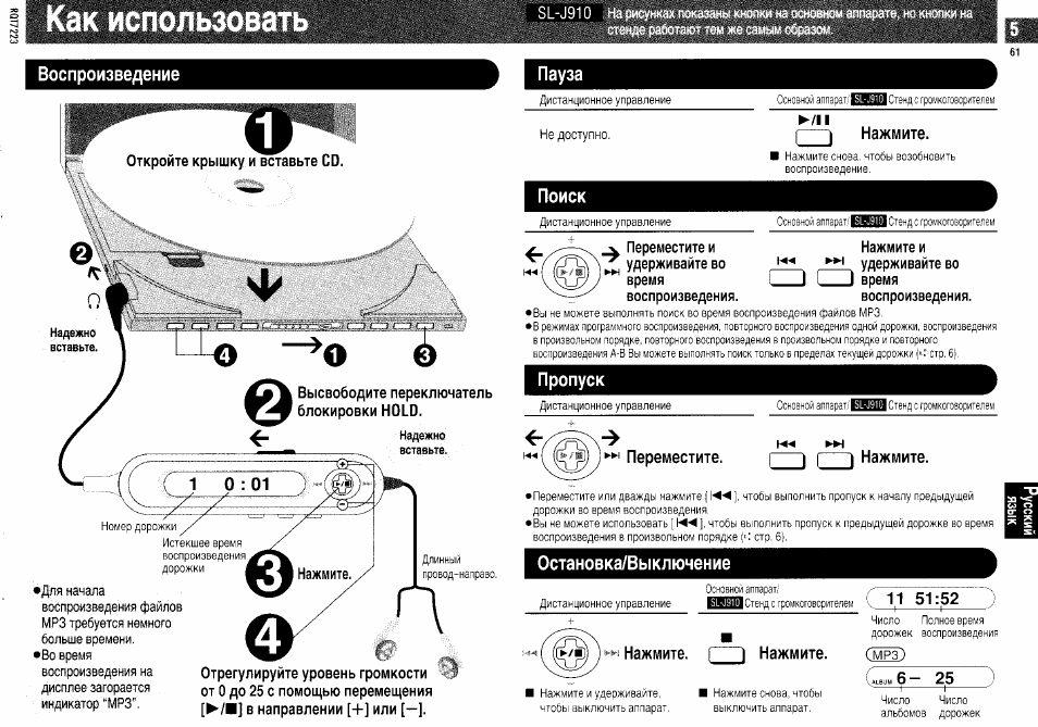 Jensen heavy duty jhd910 инструкция магнитола