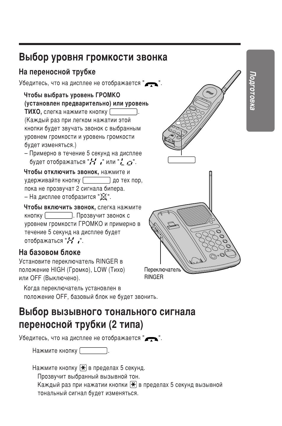 Авторазговор panasonic что это. Тел. Панасоник как включить громкую связь. Радиотелефон панасоник включить звук вызова. Панасоник как включить громкую связь.