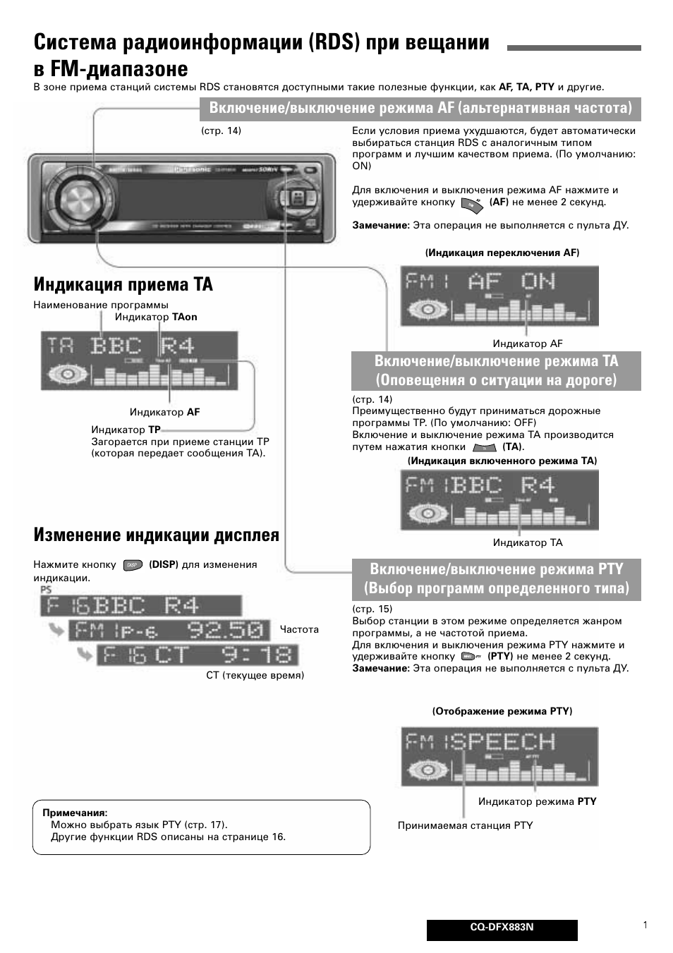 Инструкция к автомагнитоле панасоник - 83 фото