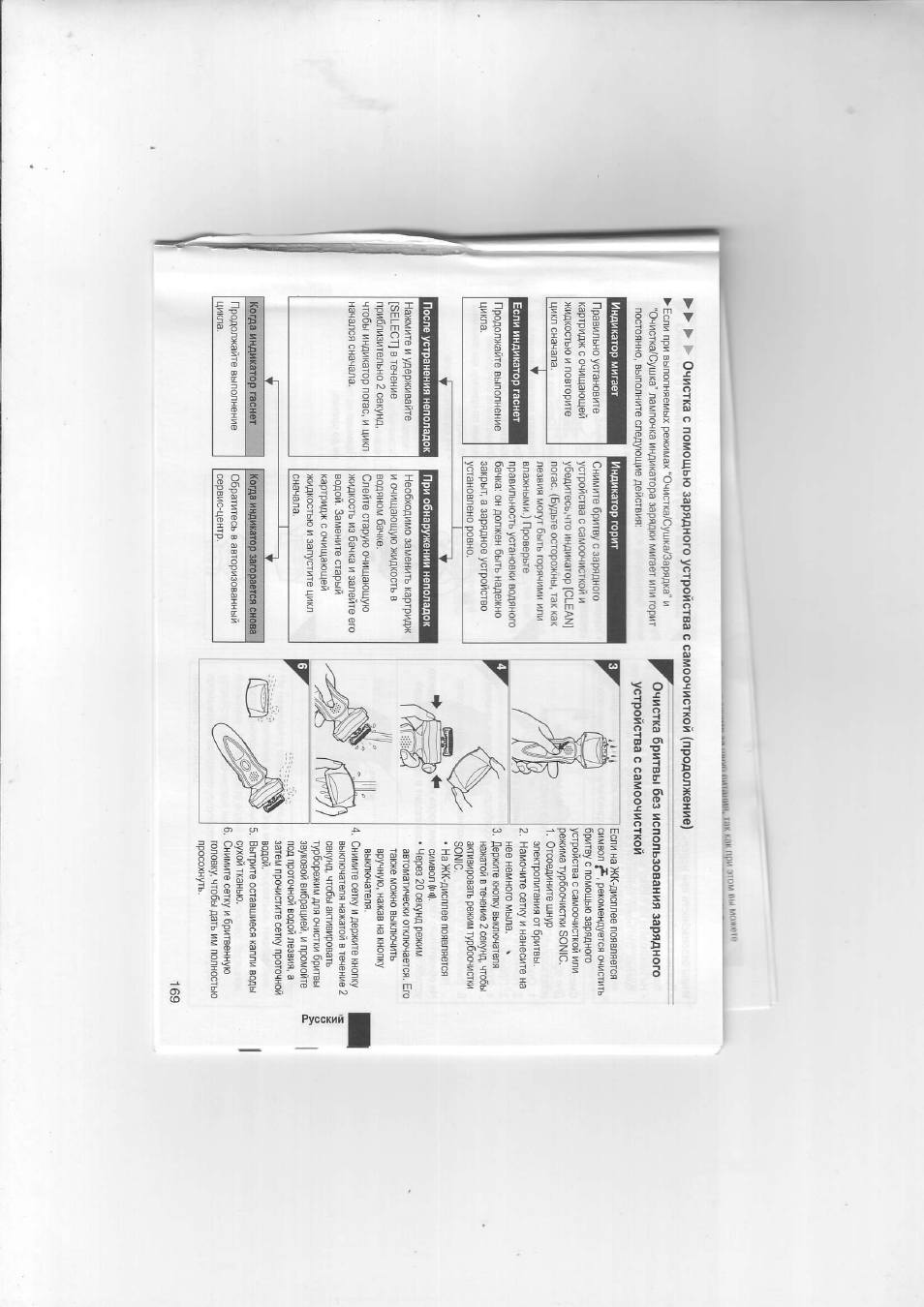Инструкция по эксплуатации электробритвы. Es8249 Panasonic. Инструкция электробритву Панасоник es7109. Эпилятор Панасоник инструкция. Инструкция по эксплуатации бритвы Иртыш 2
