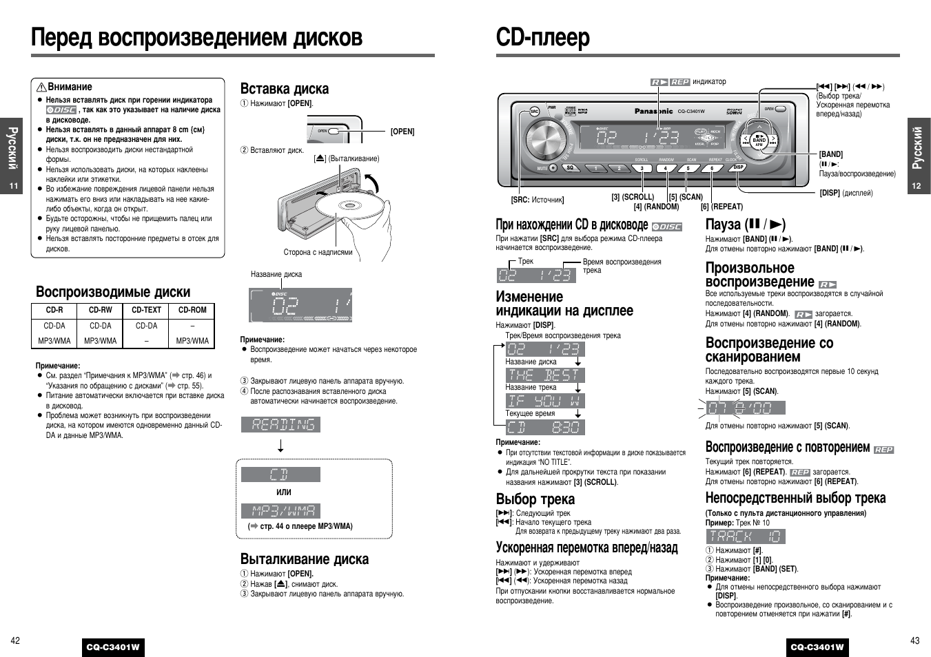 Схема подключения магнитола панасоник