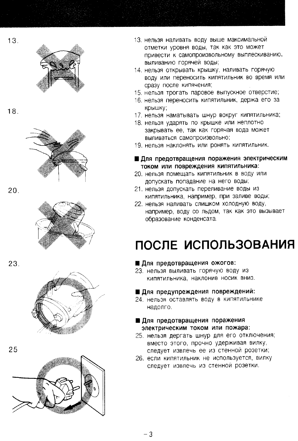 Спектос инструкция по применению