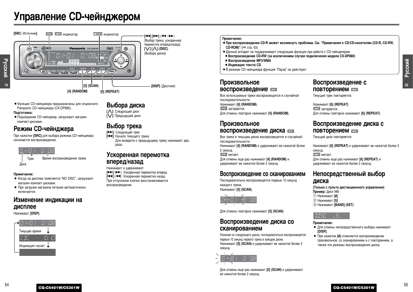 Схема подключения panasonic cq c7303w