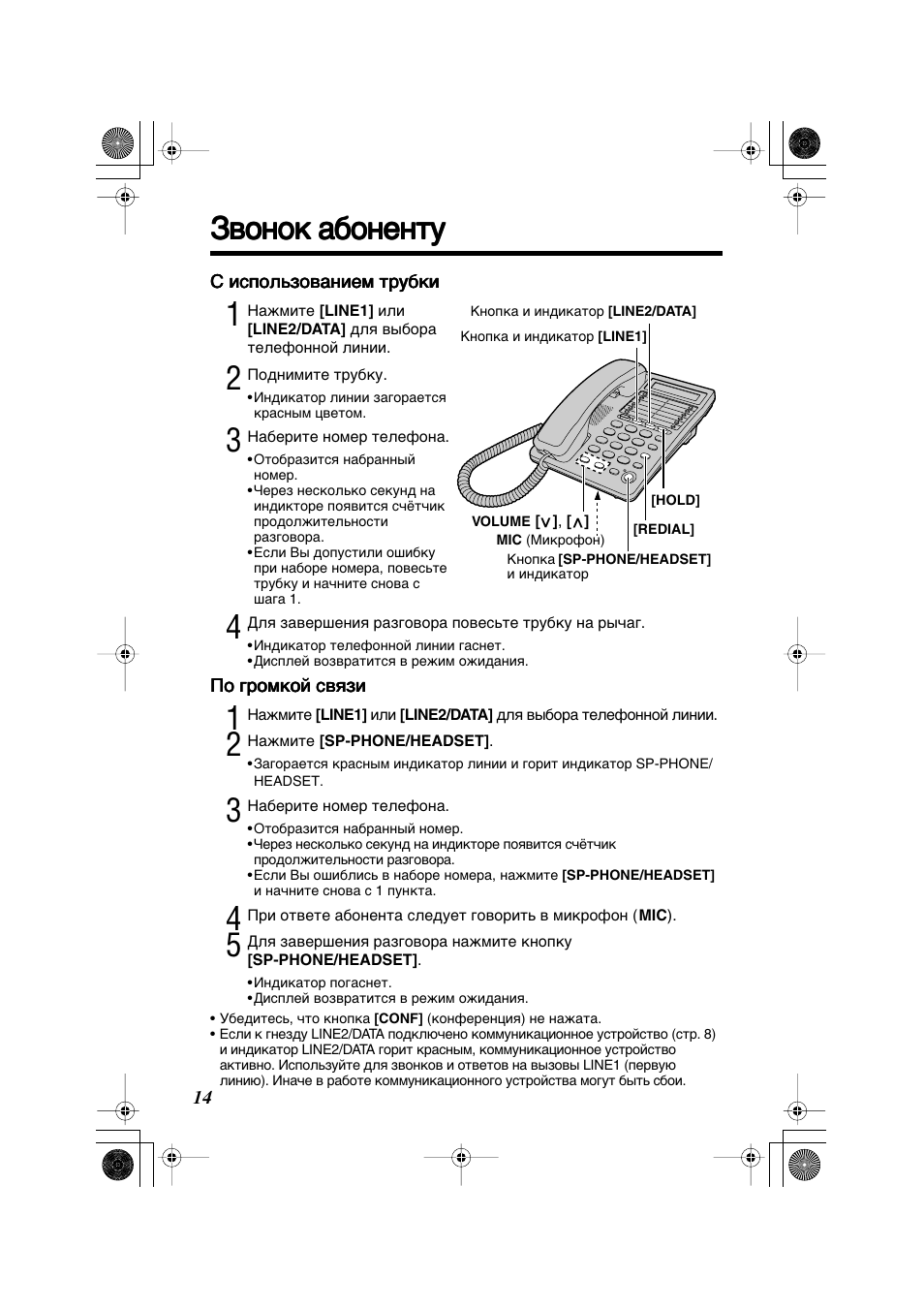 Advanced инструкция на русском. Телефонный аппарат Панасоник Advanced its инструкция. Инструкция к телефону Панасоник Advanced its. Телефон Панасоник Advanced its инструкция по применению. Инструкция по пользованию стационарным телефоном.