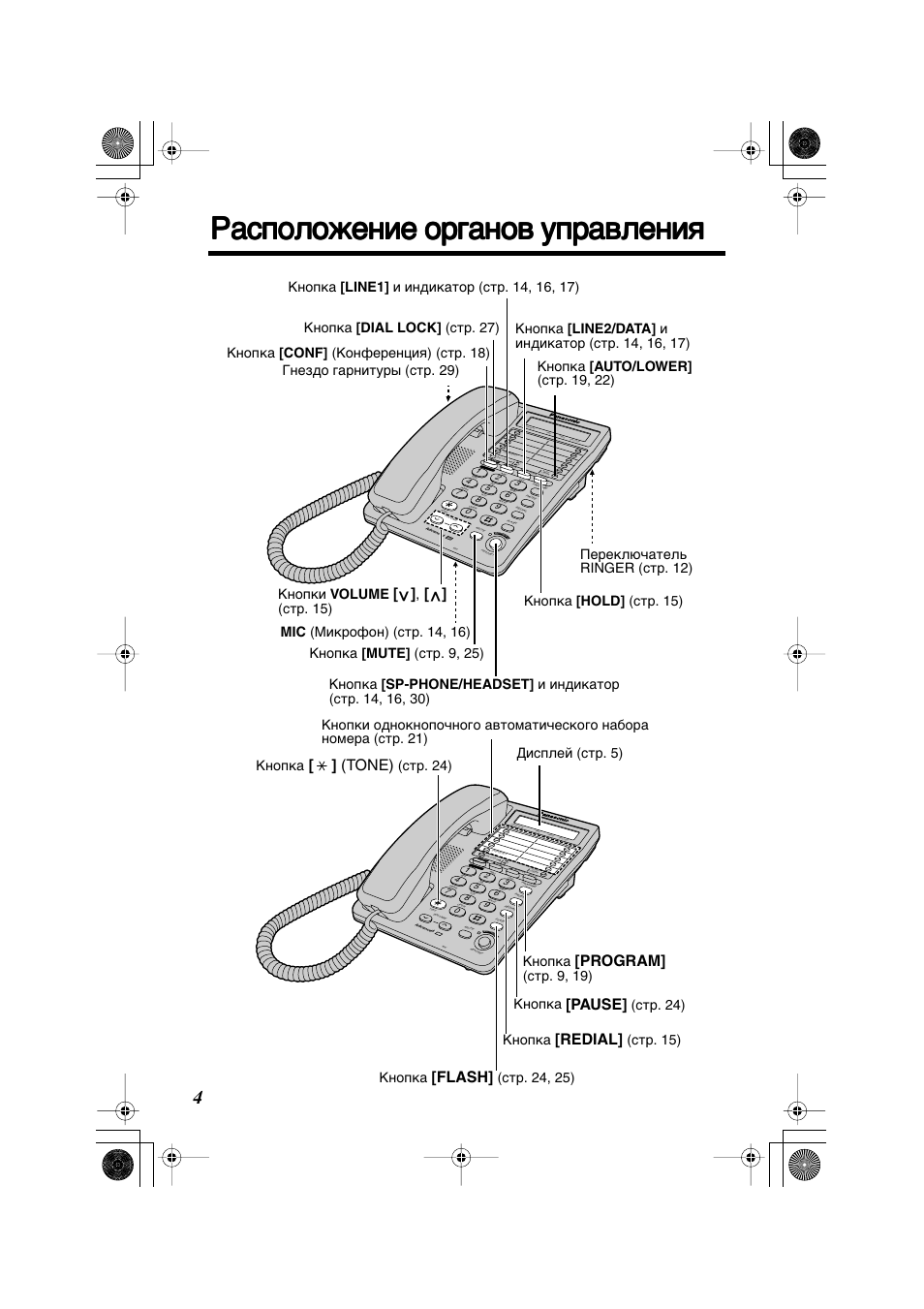 Схема kx ts2350ru