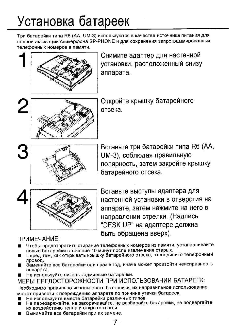 Panasonic инструкция kx t2315
